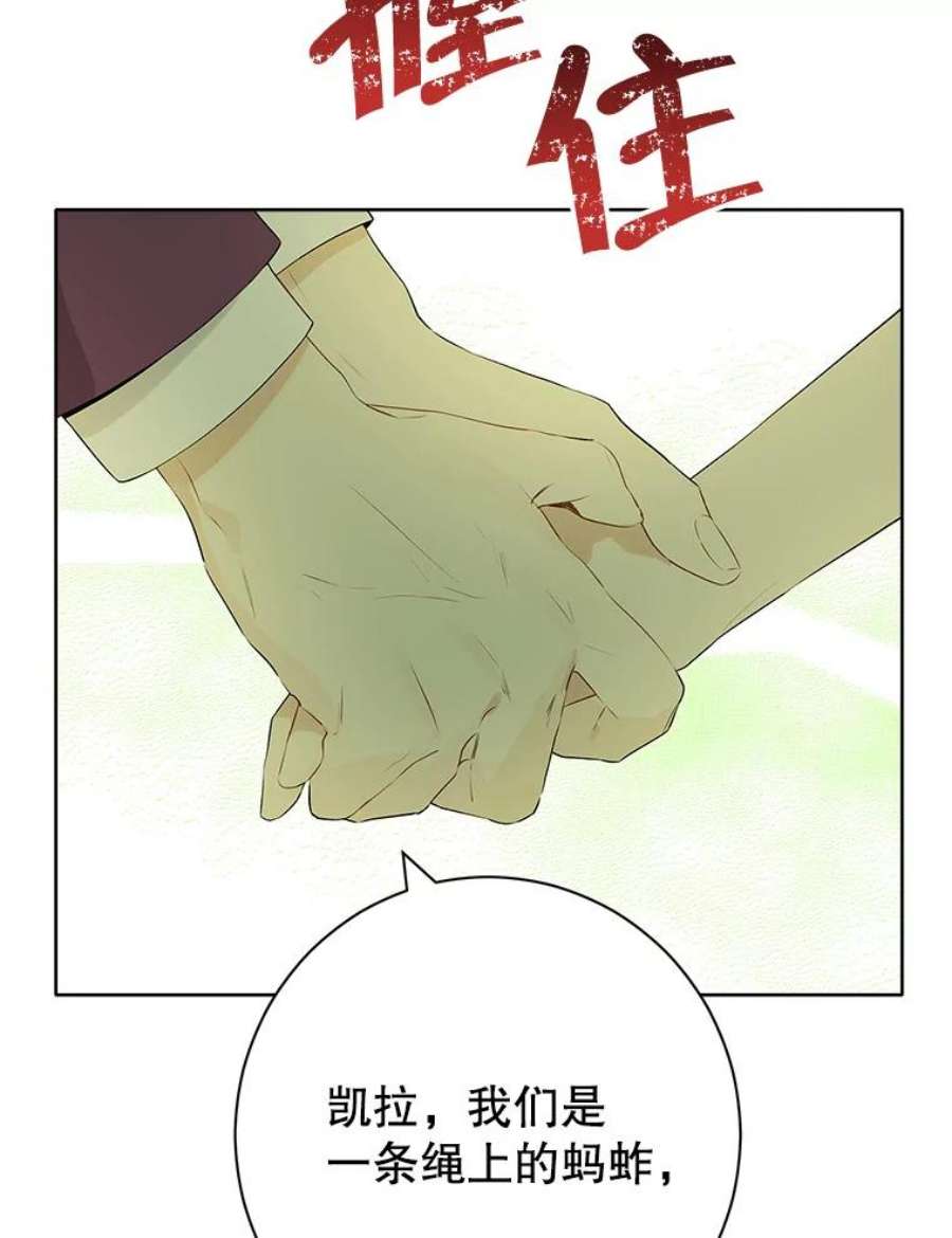 真与假的精灵师少女56.外祖父的恶行