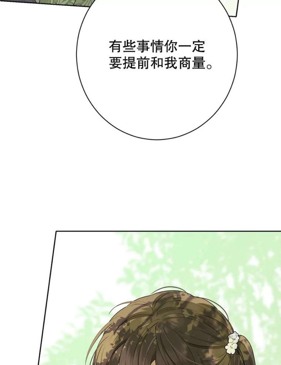 真与假的精灵师少女56.外祖父的恶行