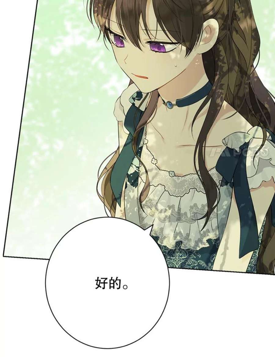 真与假的精灵师少女56.外祖父的恶行