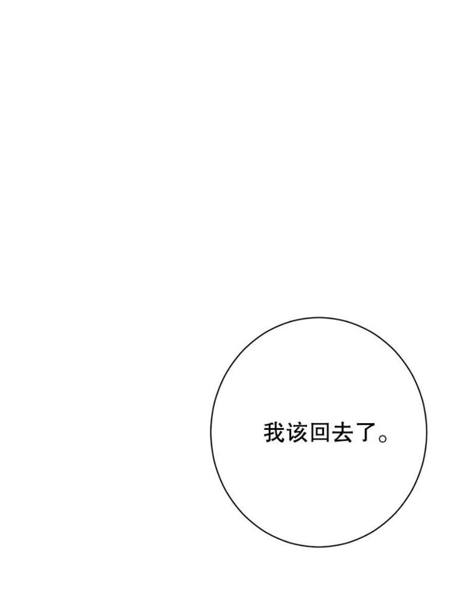 真与假的精灵师少女56.外祖父的恶行