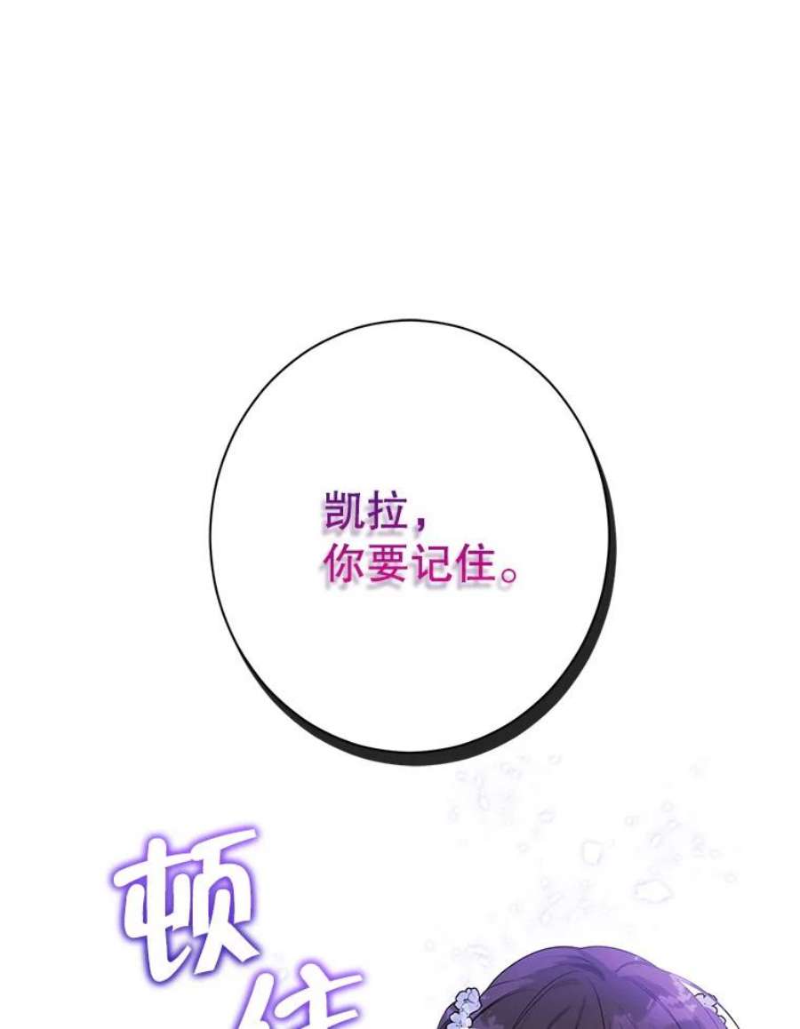 真与假的精灵师少女56.外祖父的恶行