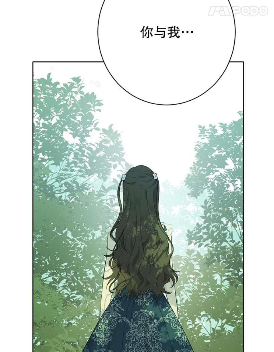 真与假的精灵师少女56.外祖父的恶行