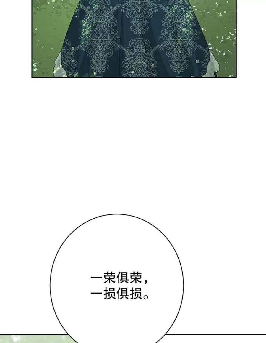 真与假的精灵师少女56.外祖父的恶行