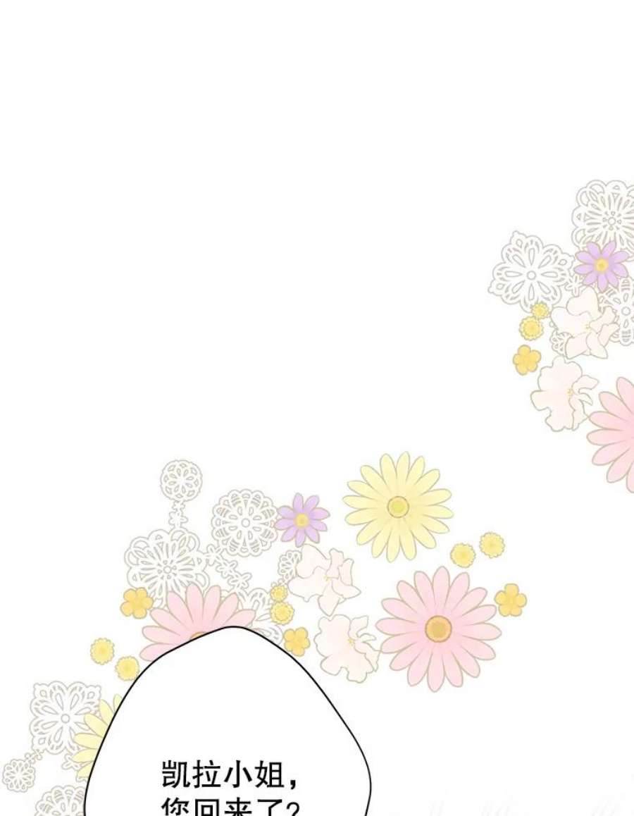 真与假的精灵师少女56.外祖父的恶行