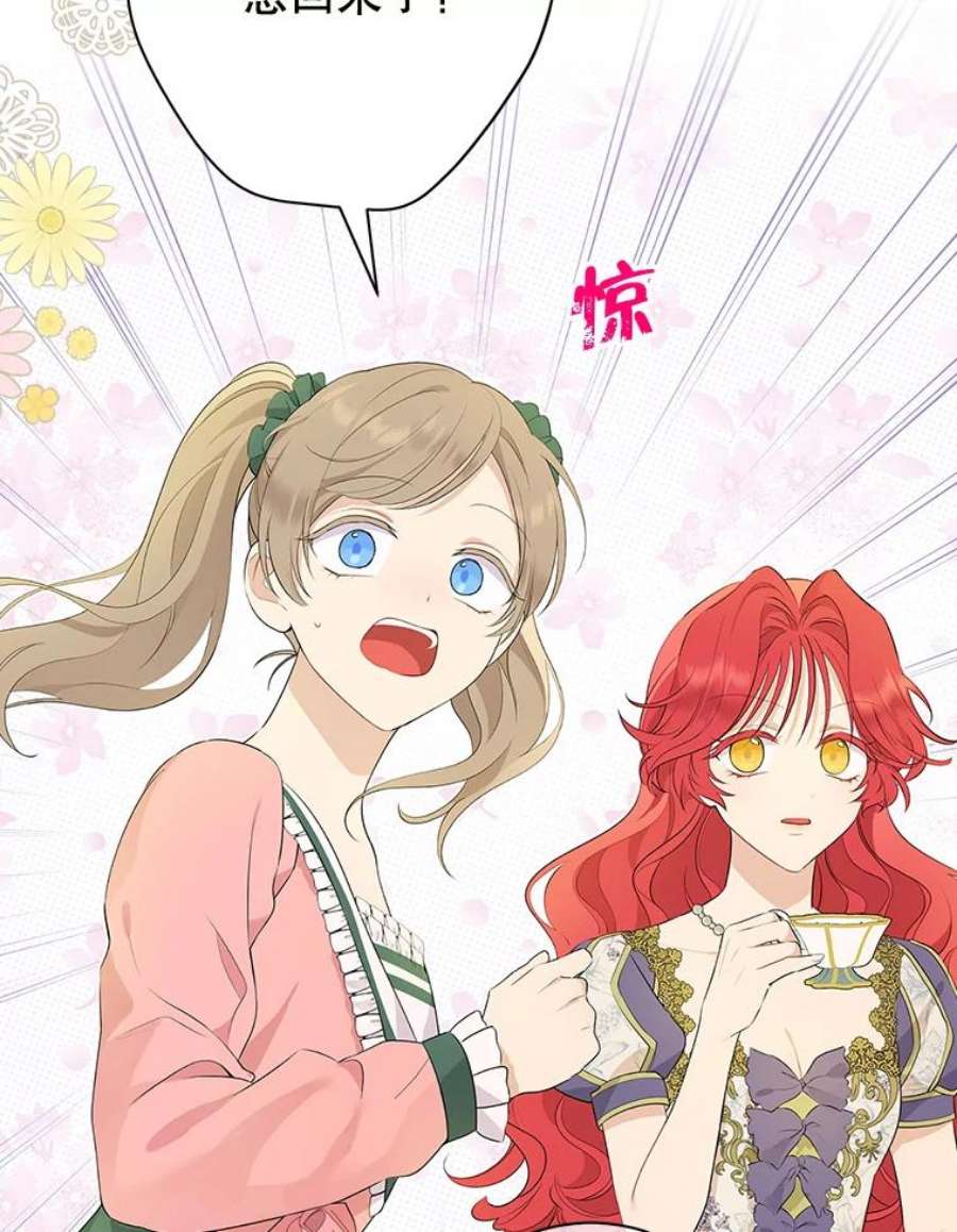 真与假的精灵师少女56.外祖父的恶行