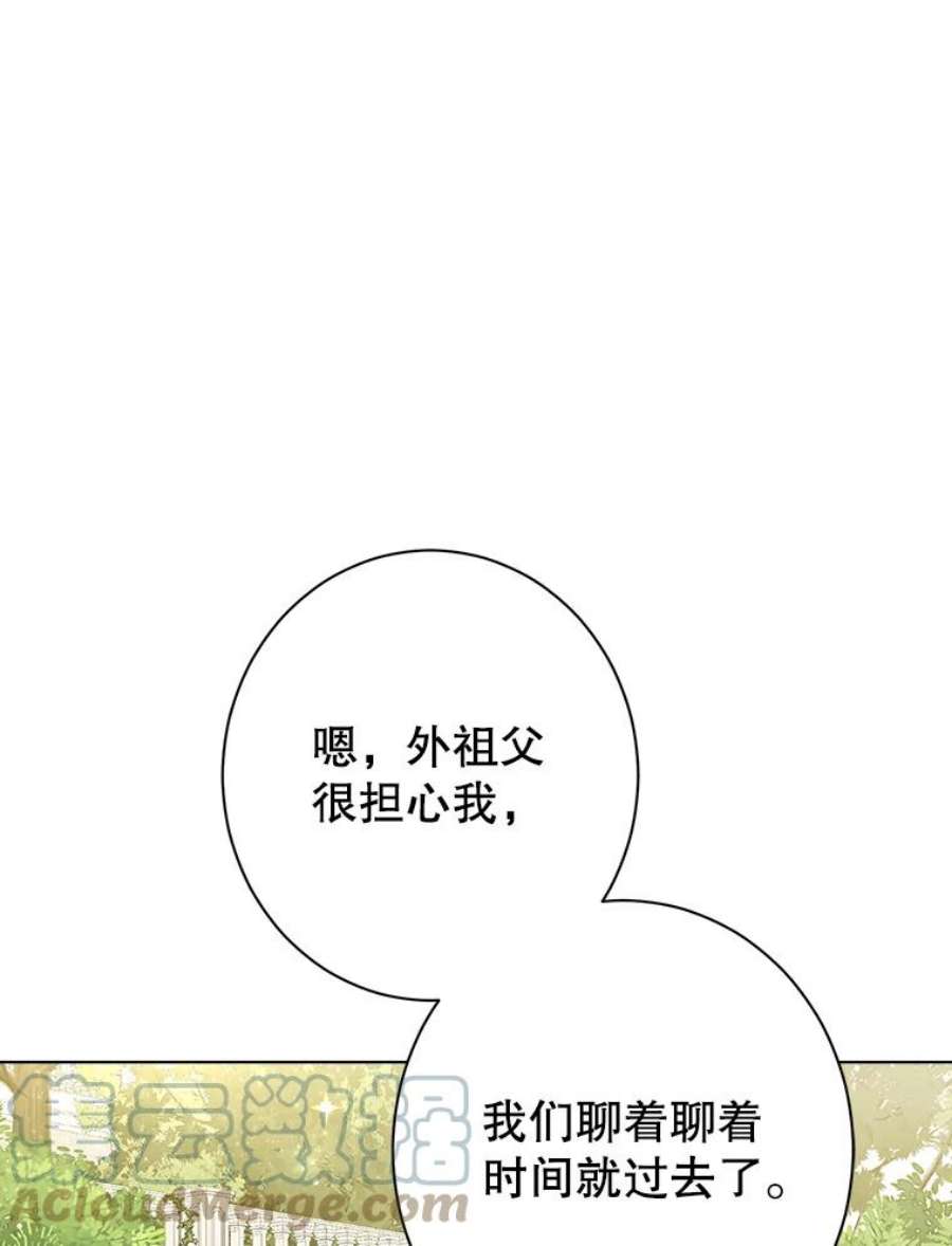 真与假的精灵师少女56.外祖父的恶行