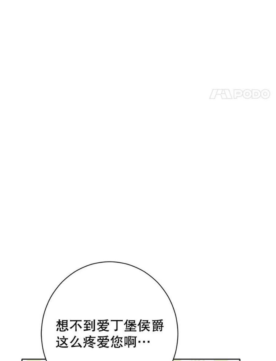 真与假的精灵师少女56.外祖父的恶行