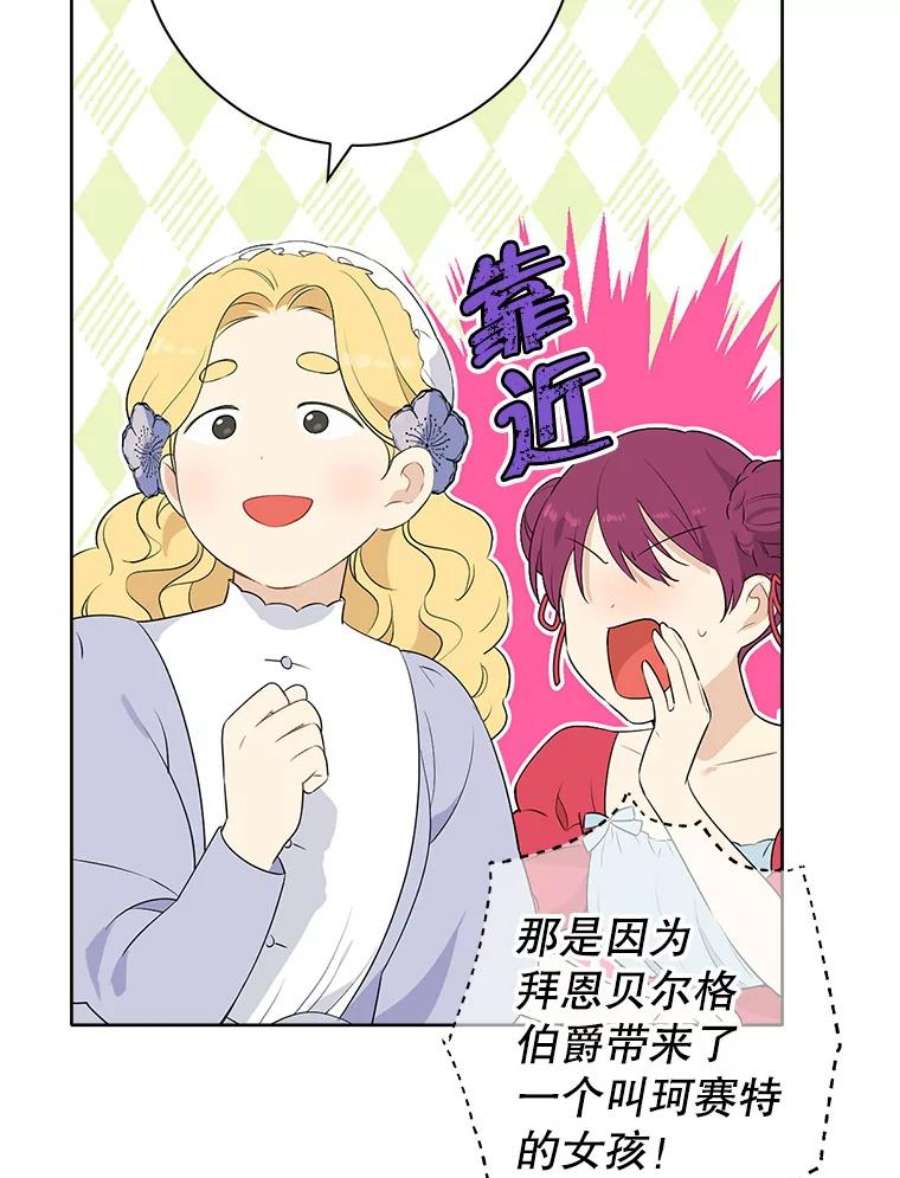 真与假的精灵师少女56.外祖父的恶行