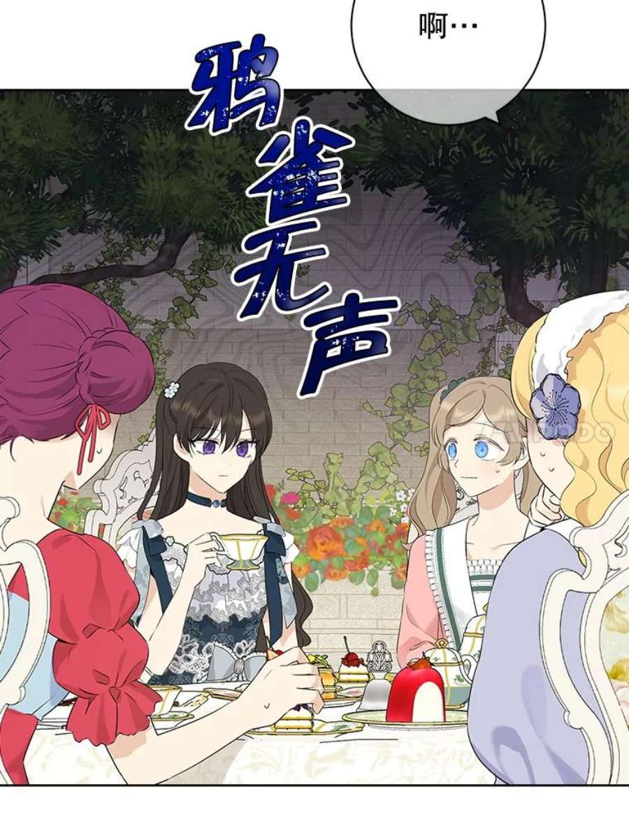 真与假的精灵师少女56.外祖父的恶行