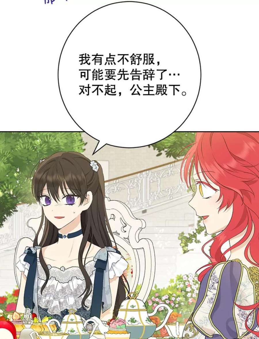 真与假的精灵师少女56.外祖父的恶行