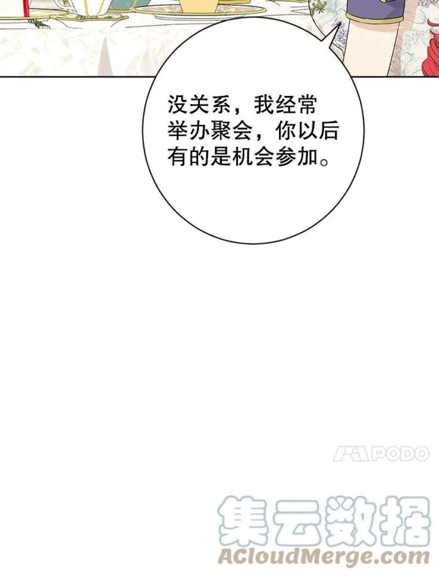 真与假的精灵师少女56.外祖父的恶行