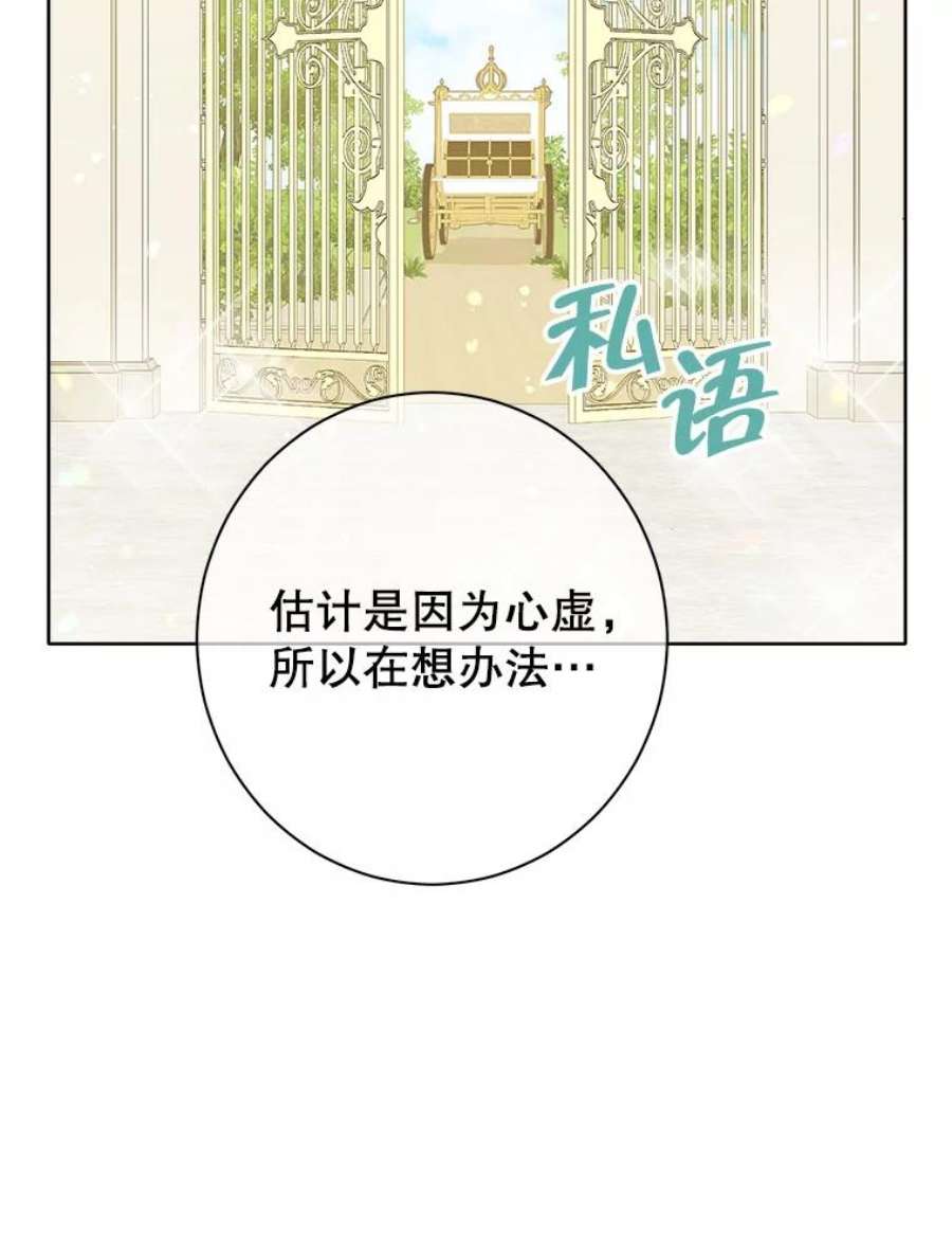 真与假的精灵师少女56.外祖父的恶行