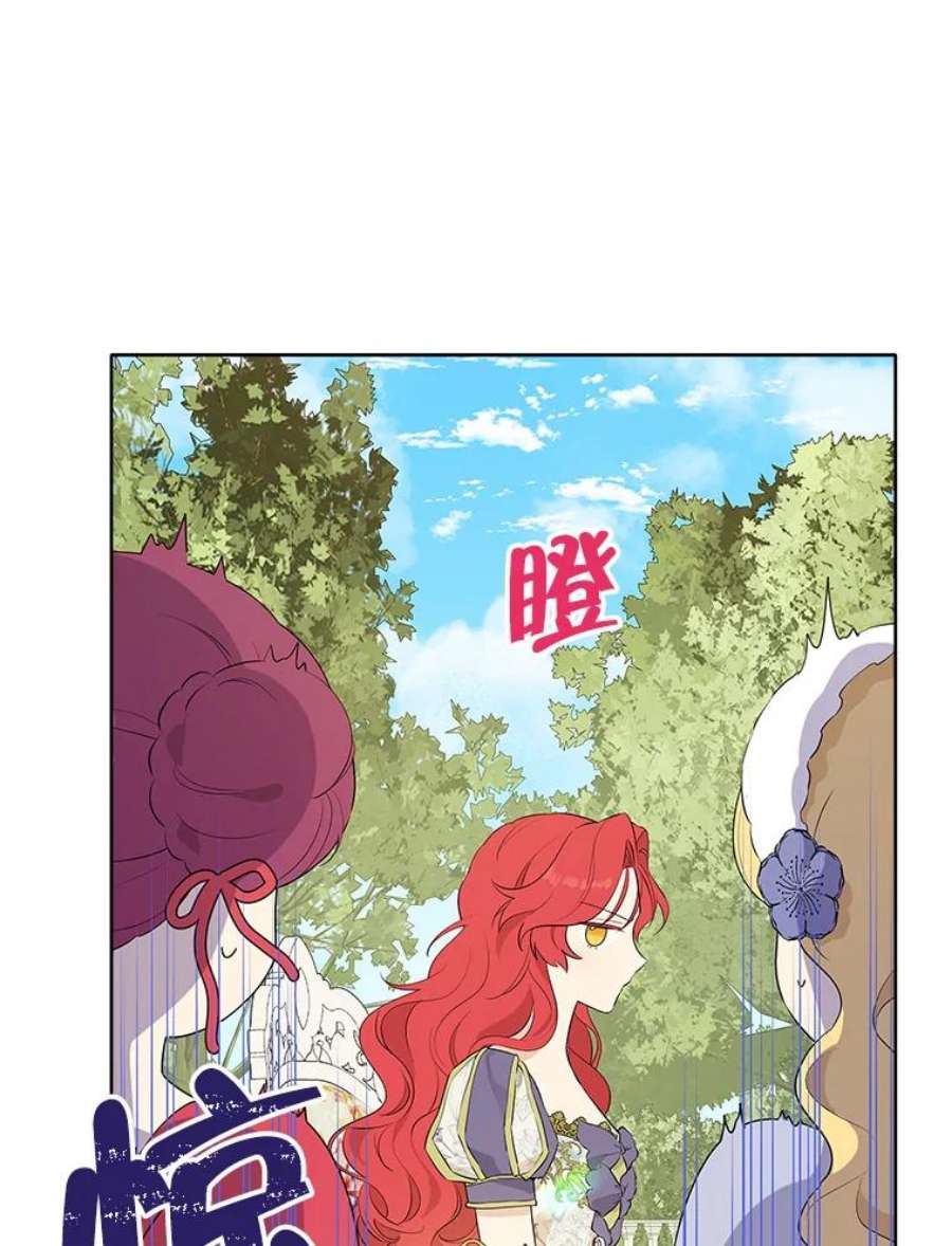 真与假的精灵师少女56.外祖父的恶行