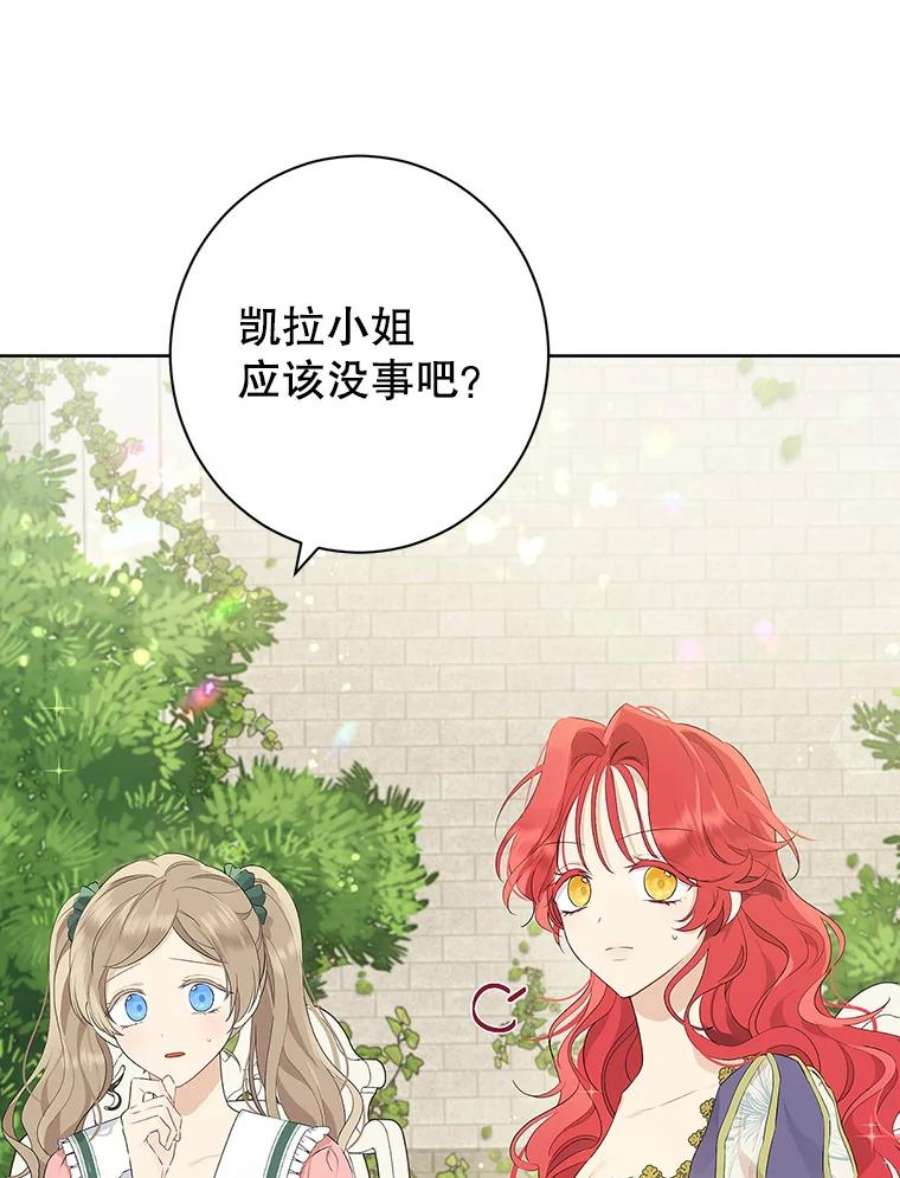 真与假的精灵师少女56.外祖父的恶行