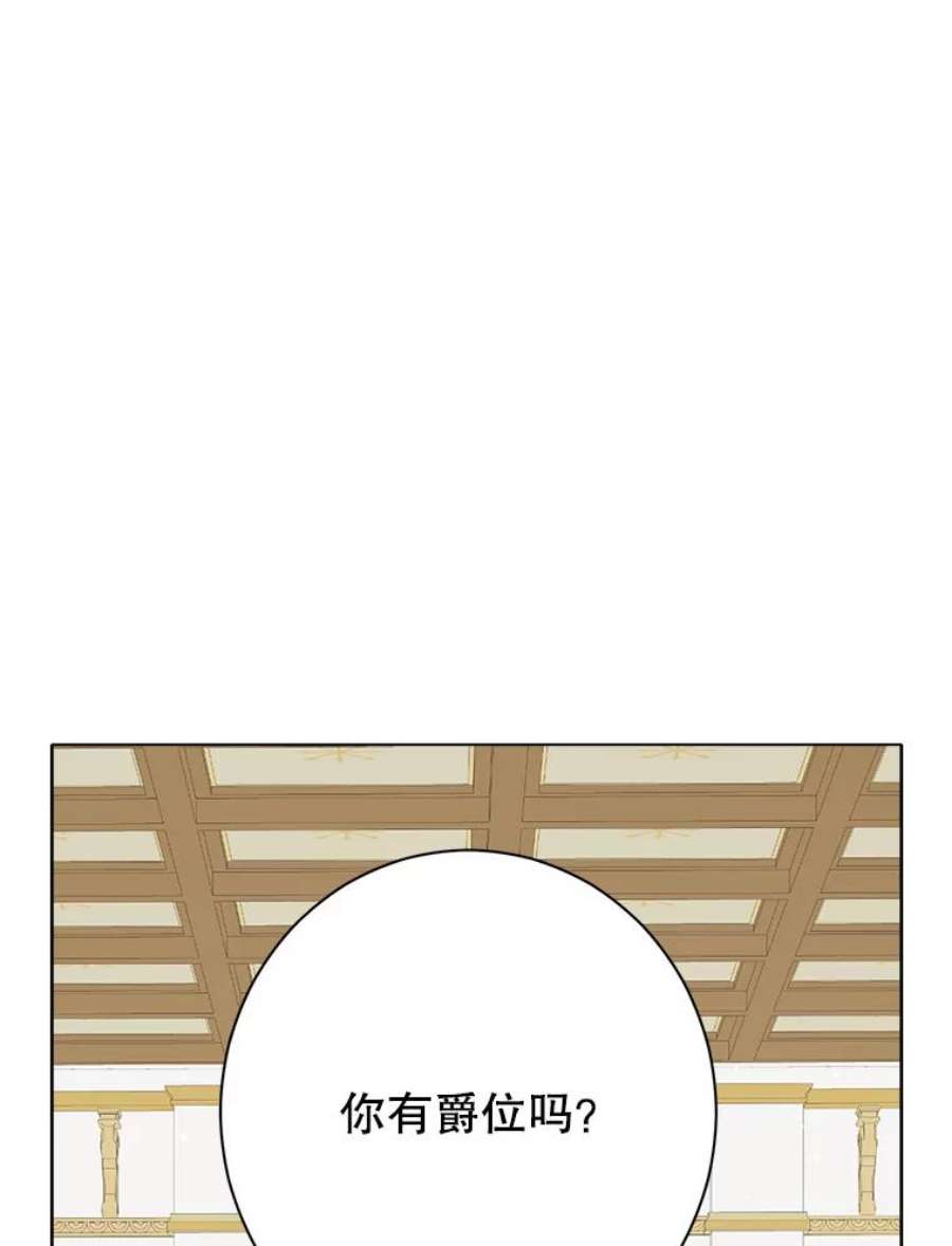 真与假的精灵师少女57.审问“女婿”