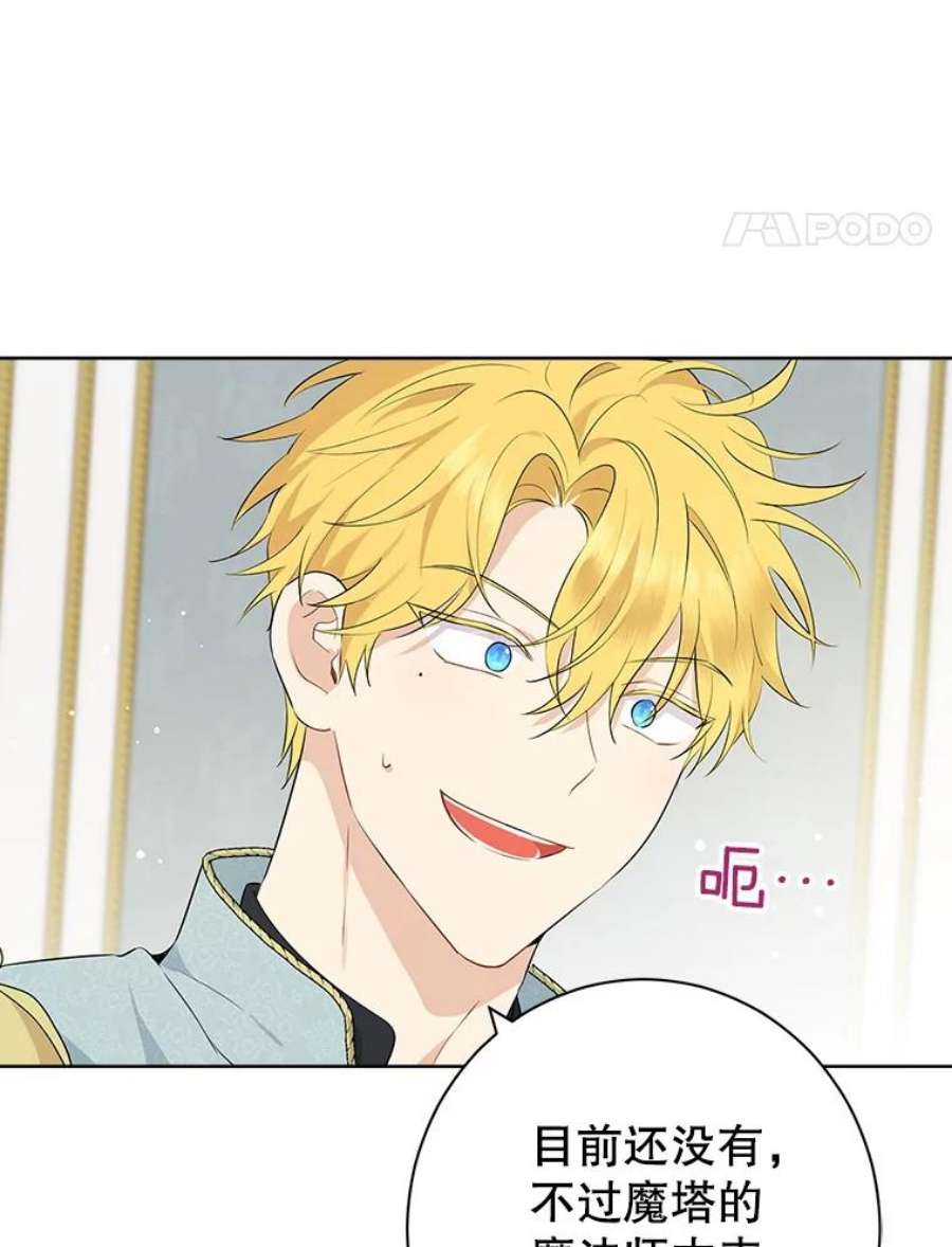 真与假的精灵师少女57.审问“女婿”