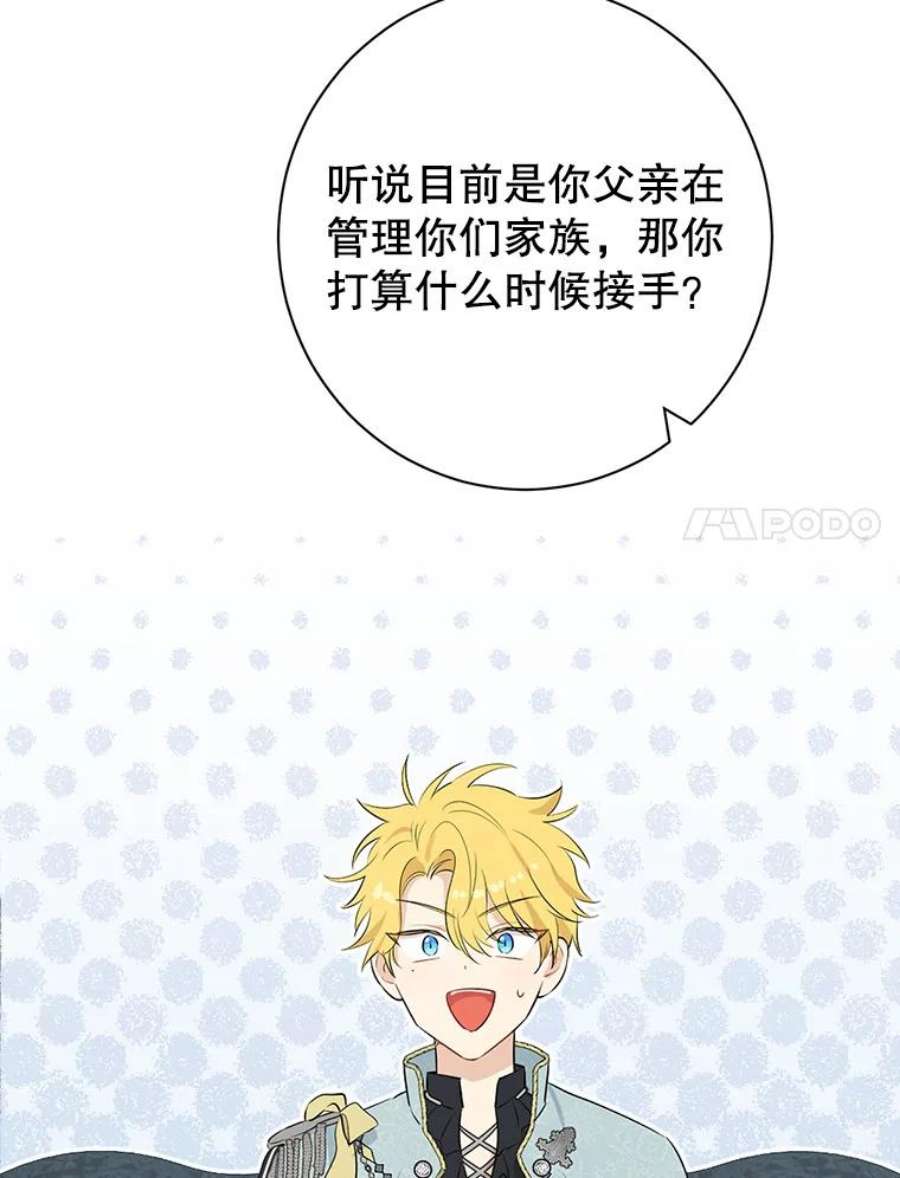 真与假的精灵师少女57.审问“女婿”