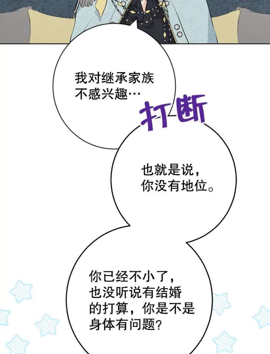 真与假的精灵师少女57.审问“女婿”