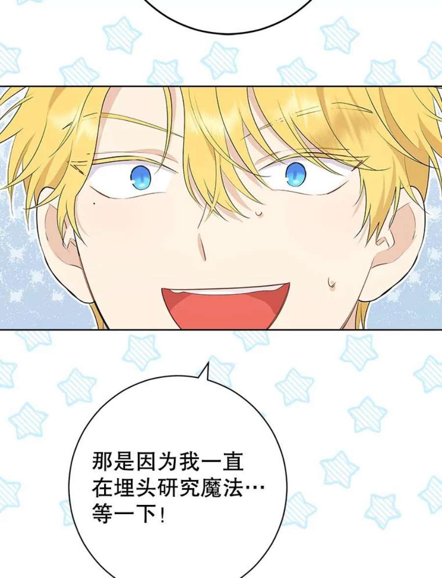 真与假的精灵师少女57.审问“女婿”