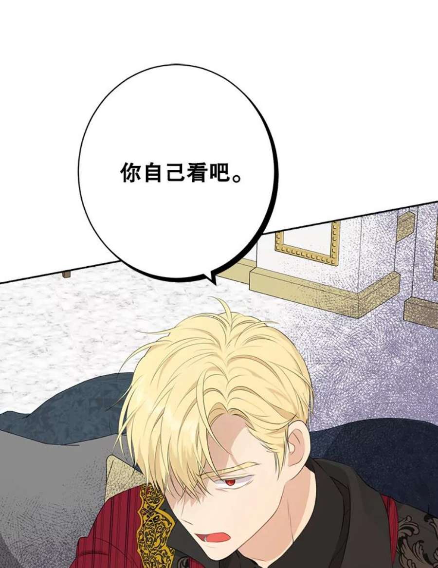 真与假的精灵师少女57.审问“女婿”