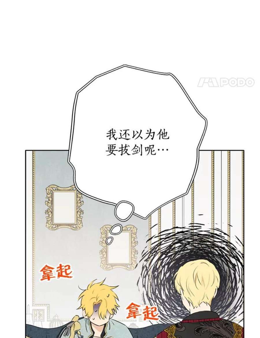 真与假的精灵师少女57.审问“女婿”