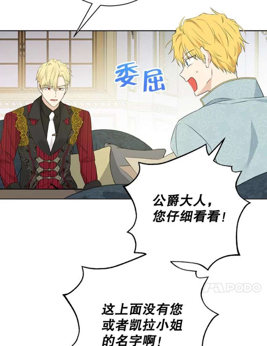 真与假的精灵师少女57.审问“女婿”