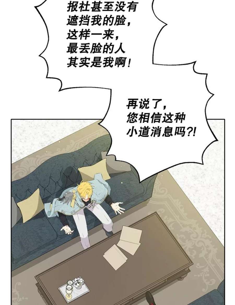 真与假的精灵师少女57.审问“女婿”