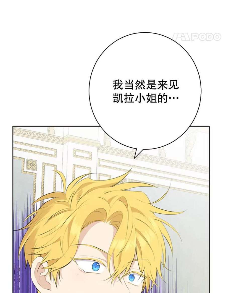 真与假的精灵师少女57.审问“女婿”