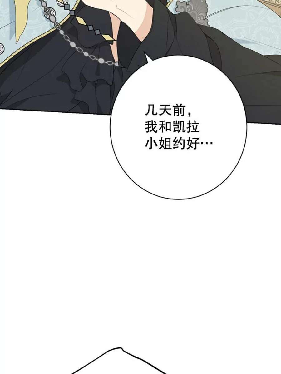 真与假的精灵师少女57.审问“女婿”