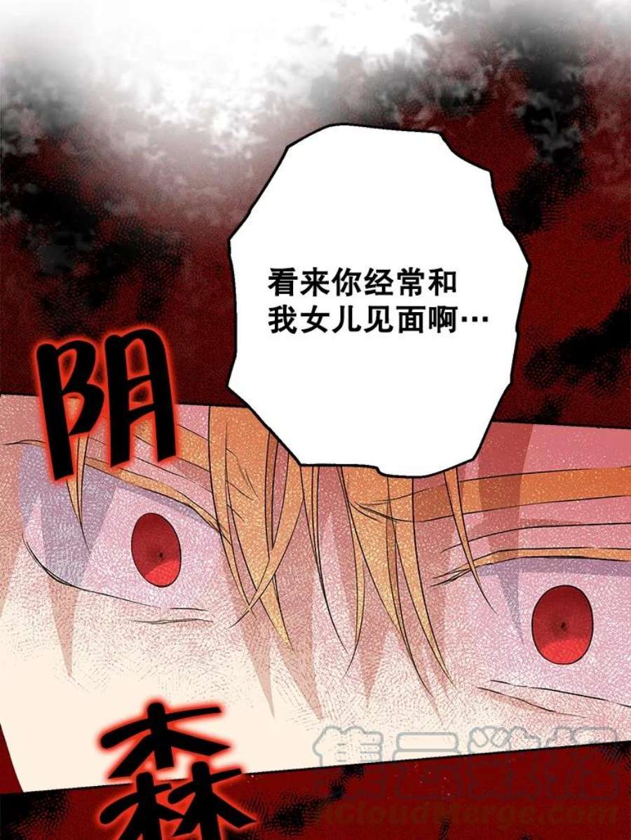 真与假的精灵师少女57.审问“女婿”