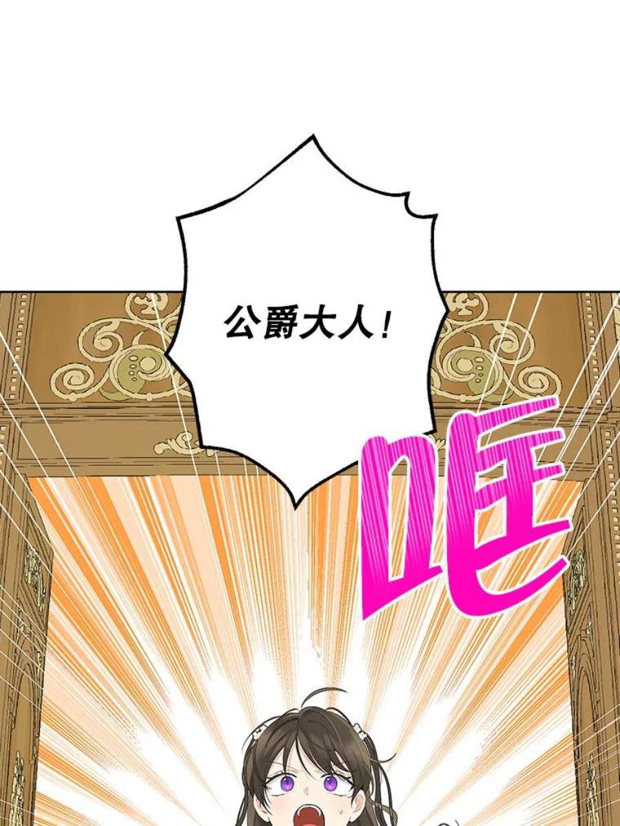 真与假的精灵师少女57.审问“女婿”