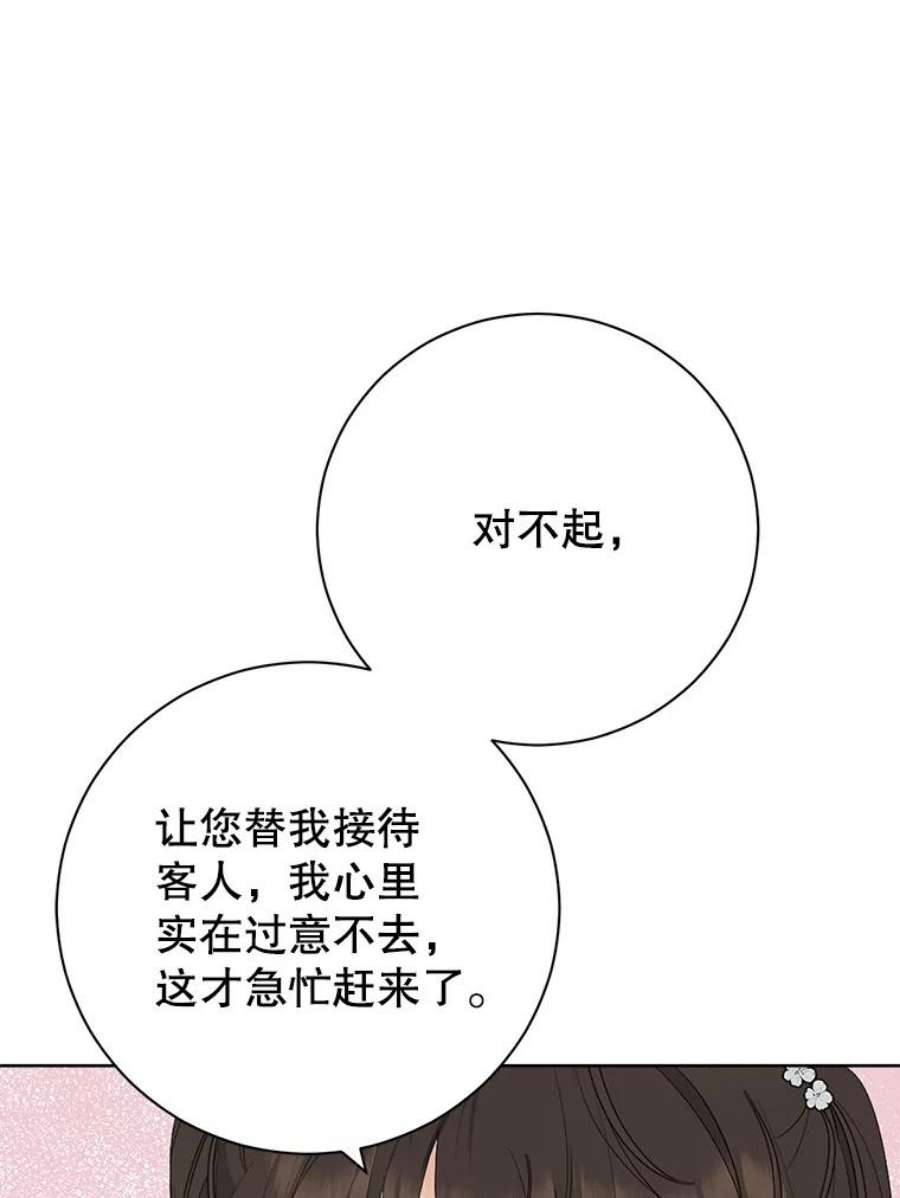 真与假的精灵师少女57.审问“女婿”