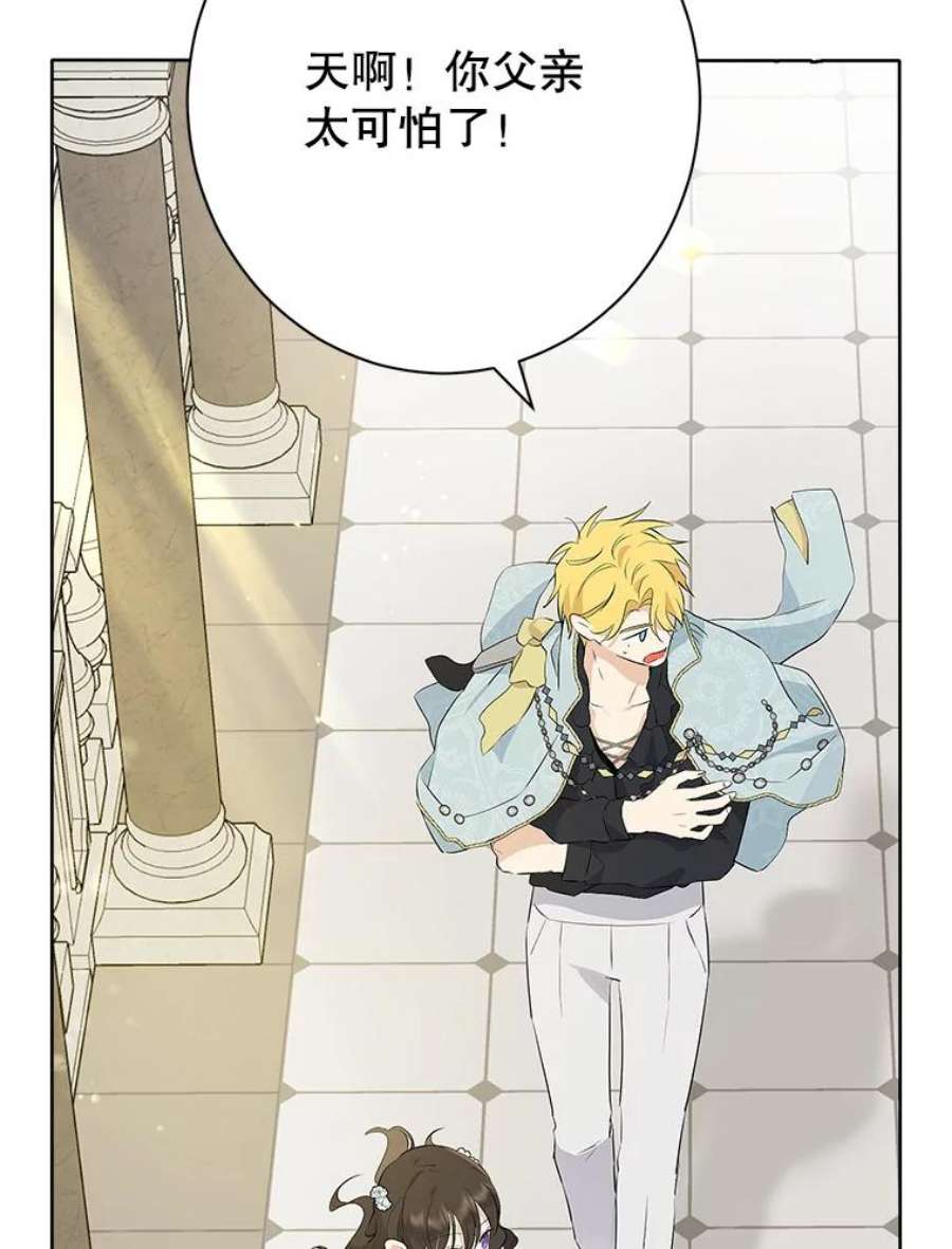 真与假的精灵师少女57.审问“女婿”