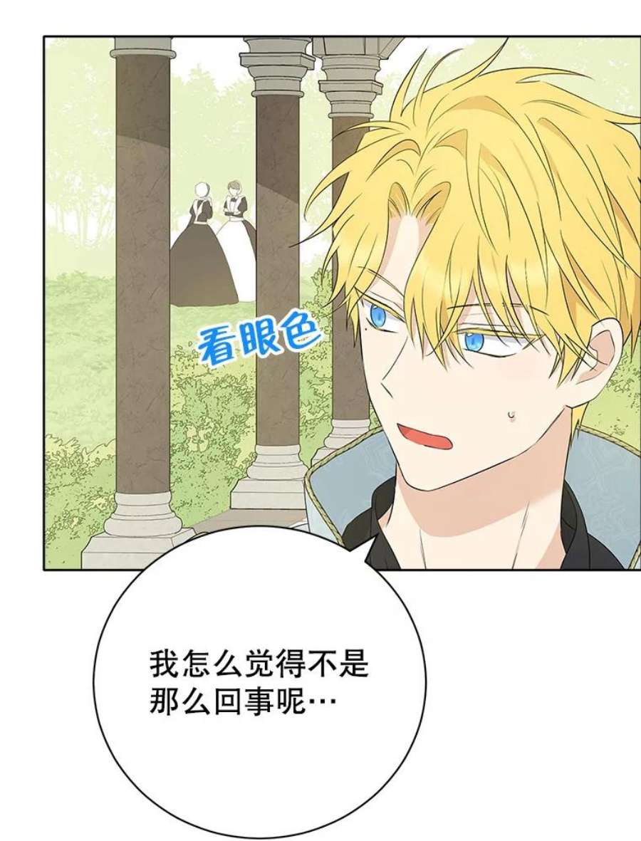 真与假的精灵师少女57.审问“女婿”