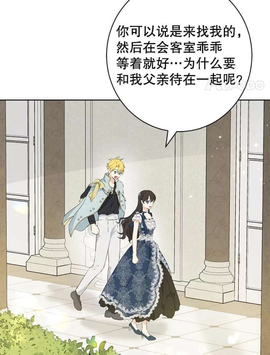 真与假的精灵师少女57.审问“女婿”