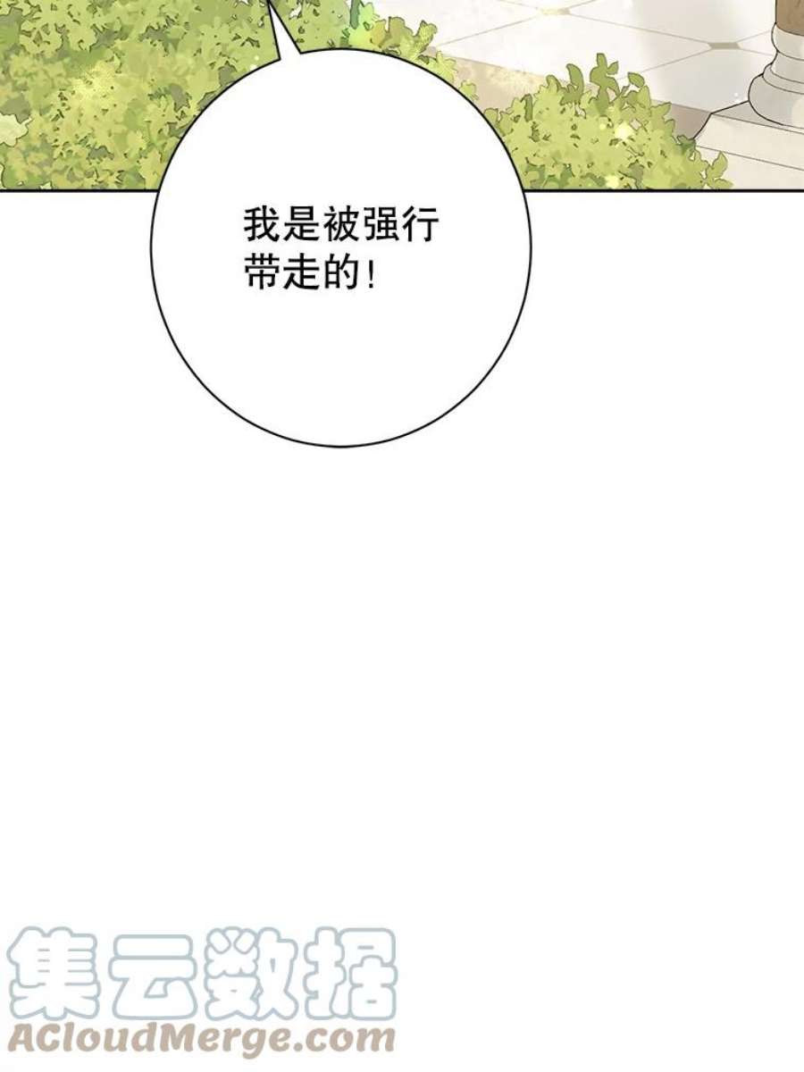 真与假的精灵师少女57.审问“女婿”