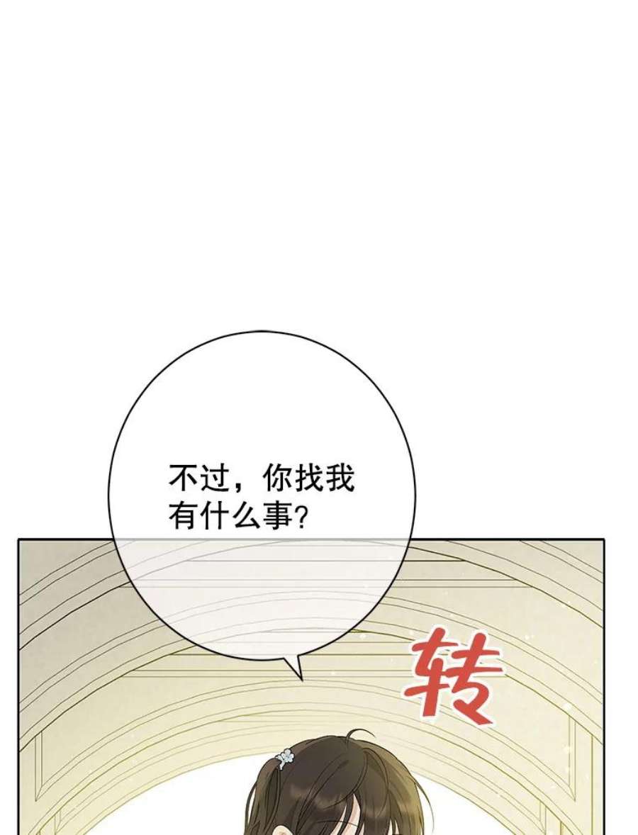 真与假的精灵师少女57.审问“女婿”