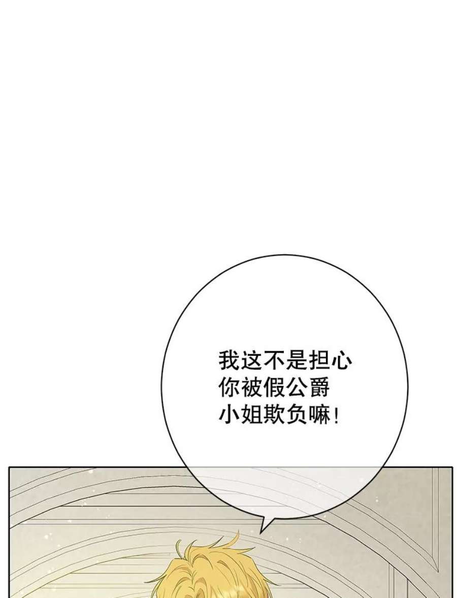 真与假的精灵师少女57.审问“女婿”