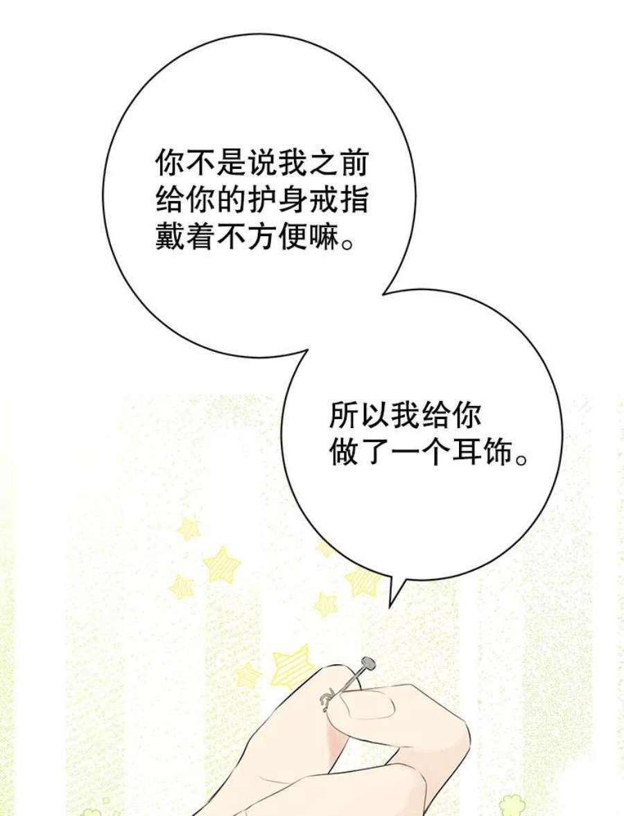 真与假的精灵师少女57.审问“女婿”