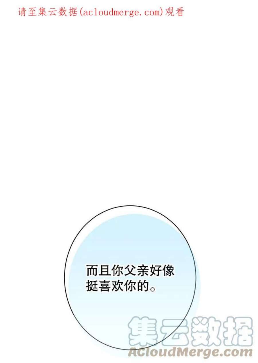 真与假的精灵师少女58.故人“重逢”