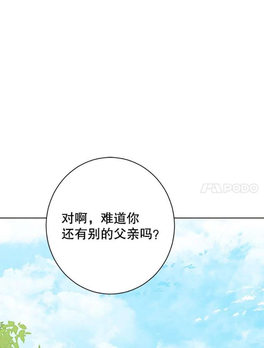 真与假的精灵师少女58.故人“重逢”