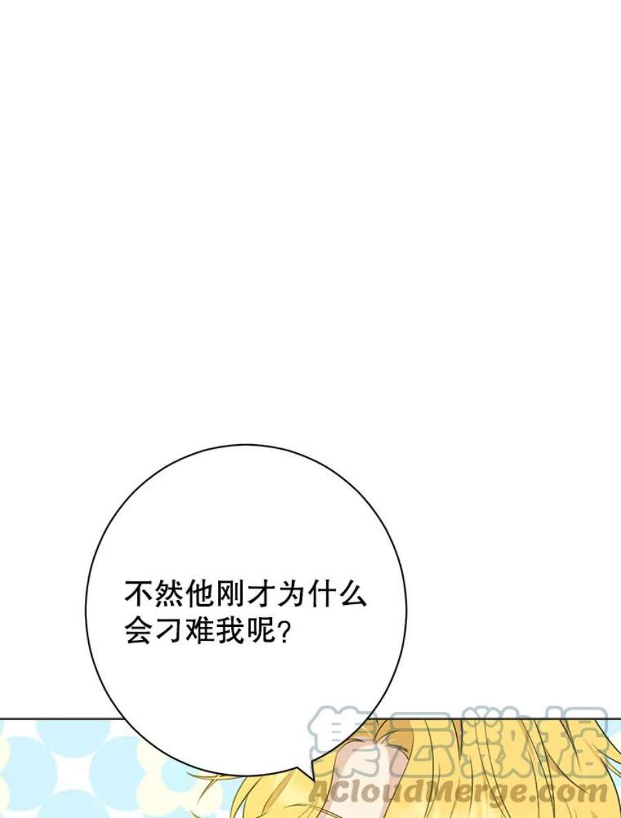 真与假的精灵师少女58.故人“重逢”