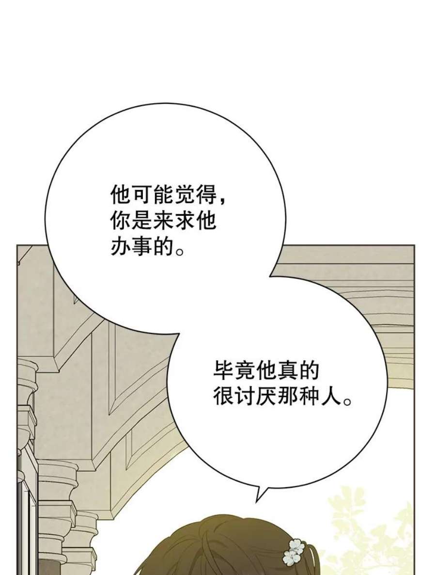 真与假的精灵师少女58.故人“重逢”