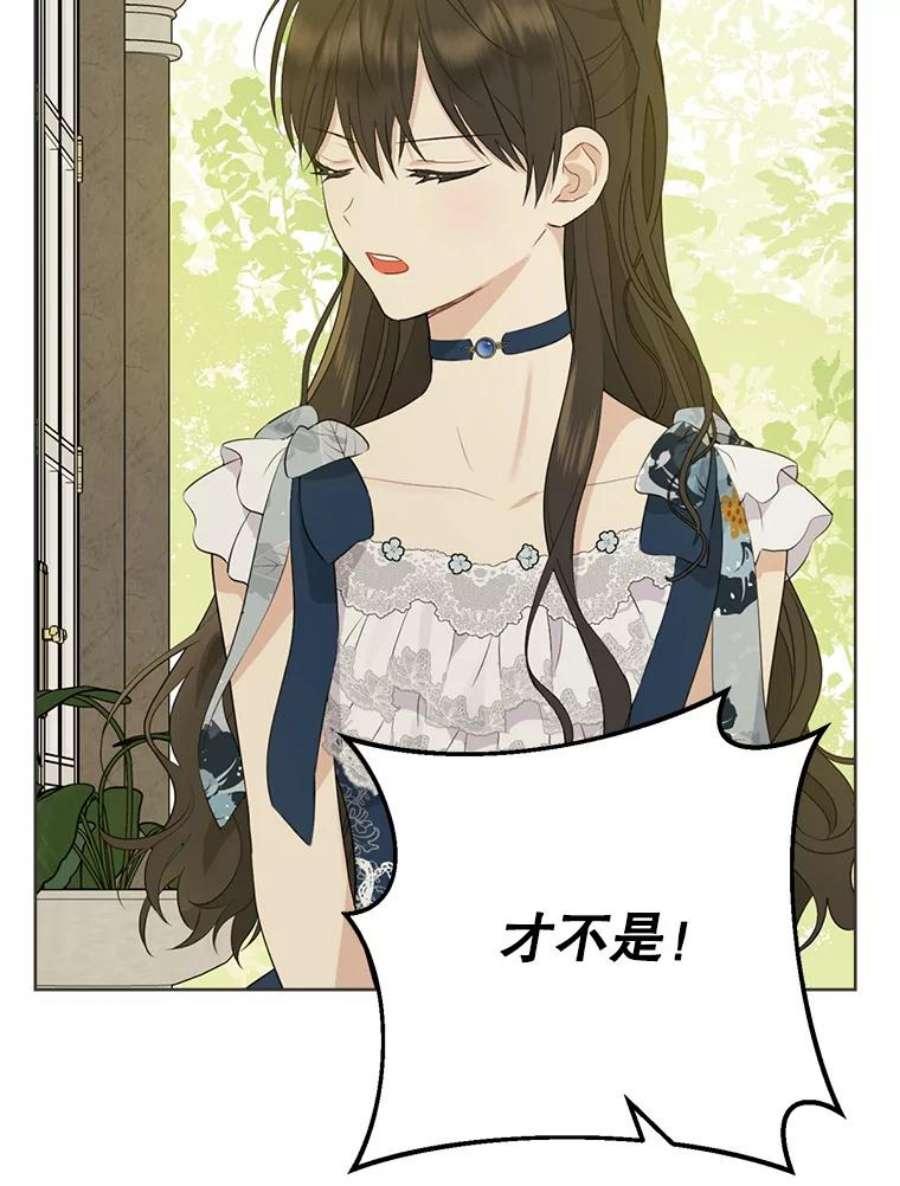 真与假的精灵师少女58.故人“重逢”