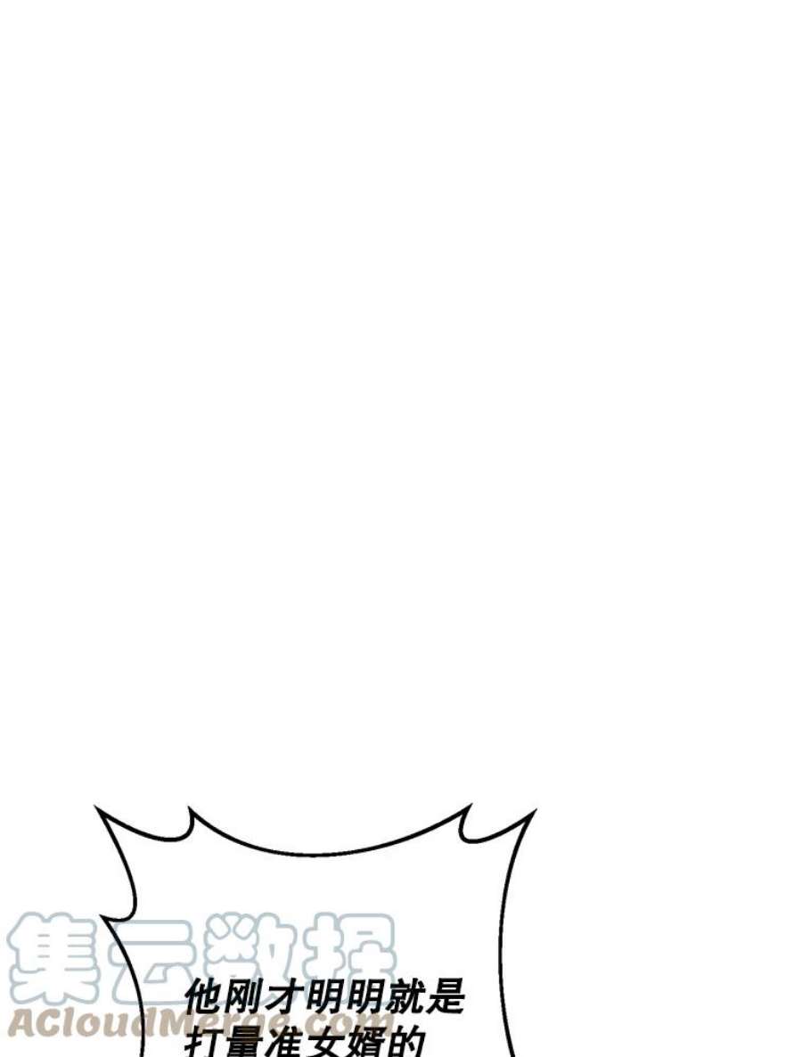 真与假的精灵师少女58.故人“重逢”