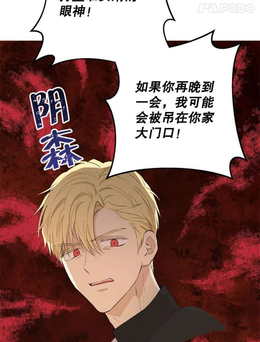 真与假的精灵师少女58.故人“重逢”