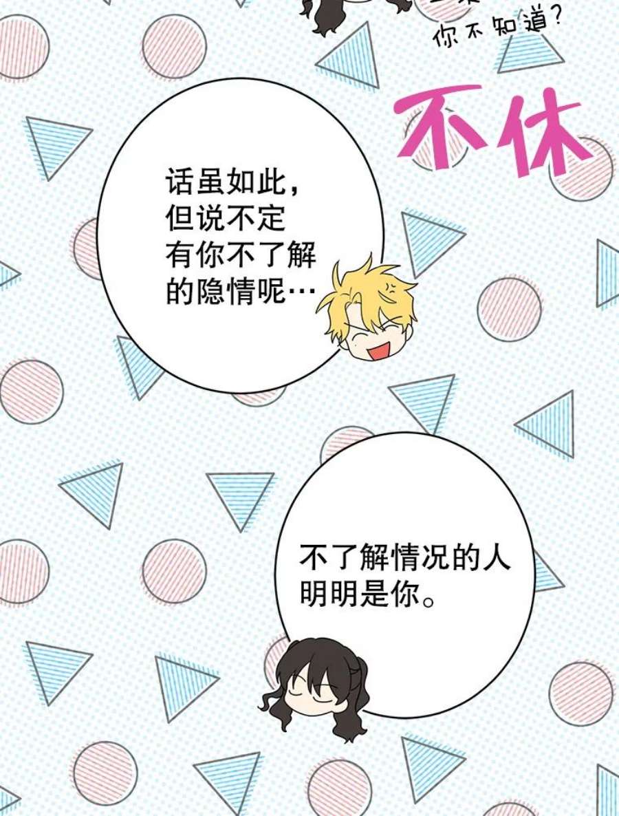 真与假的精灵师少女58.故人“重逢”