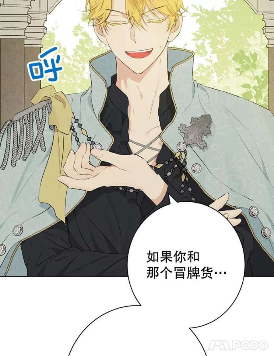 真与假的精灵师少女58.故人“重逢”