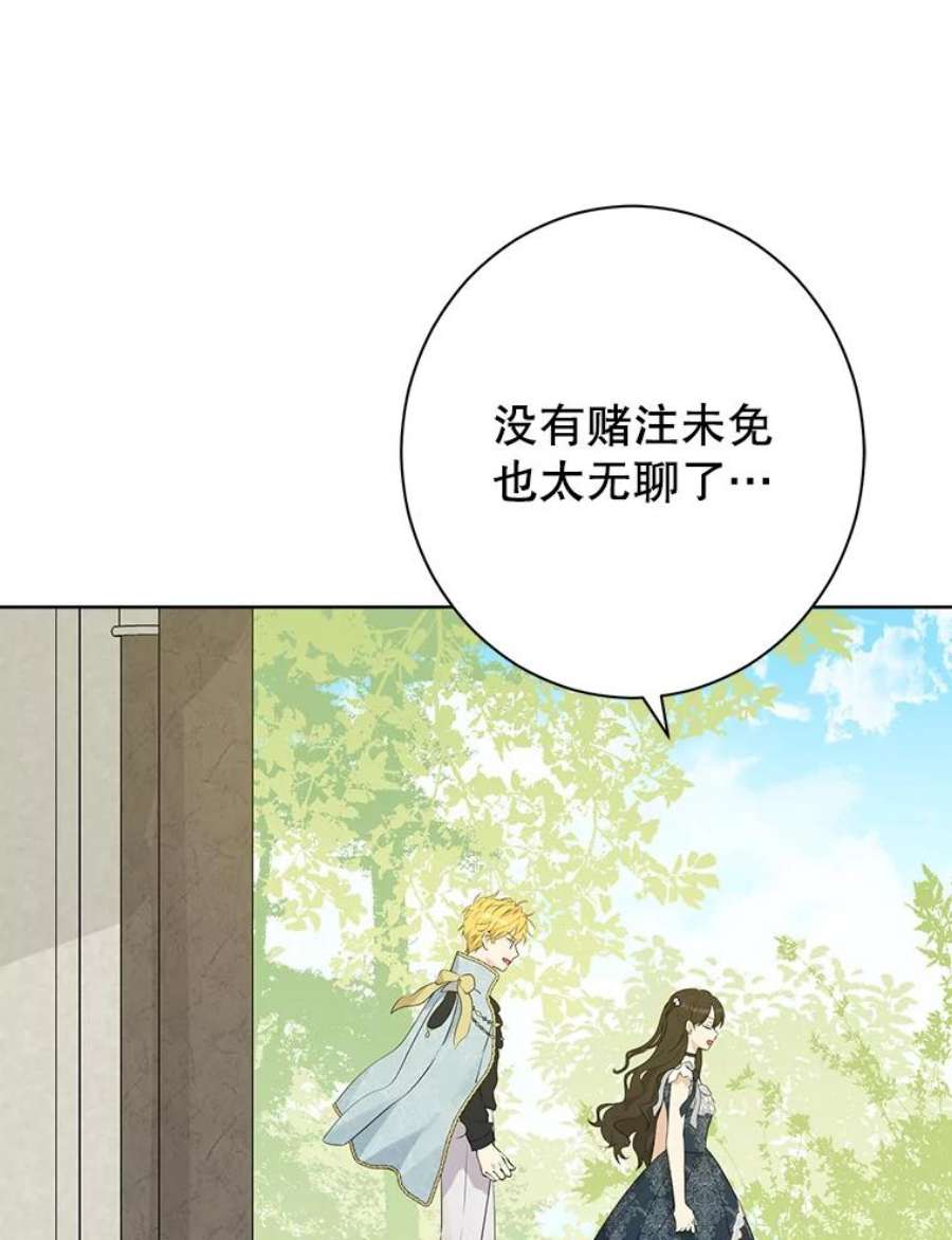 真与假的精灵师少女58.故人“重逢”