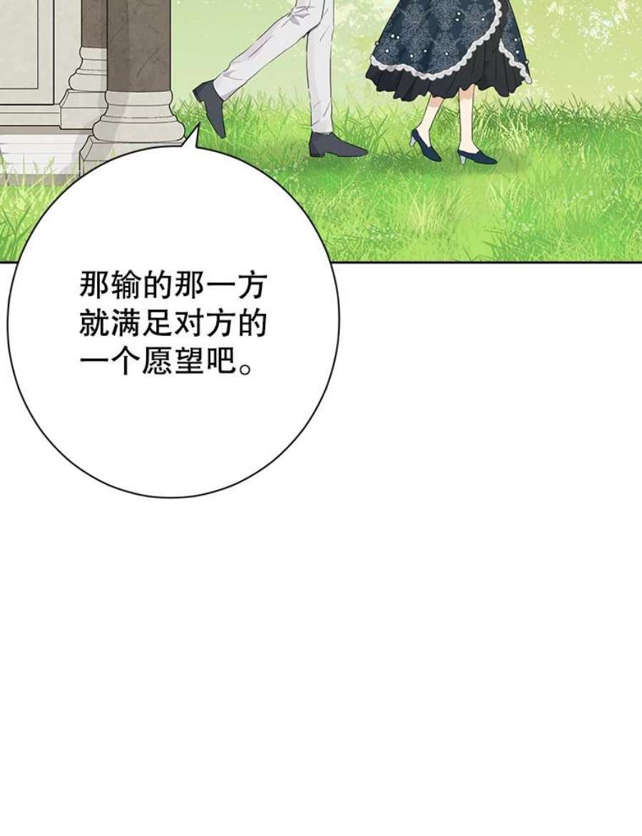 真与假的精灵师少女58.故人“重逢”